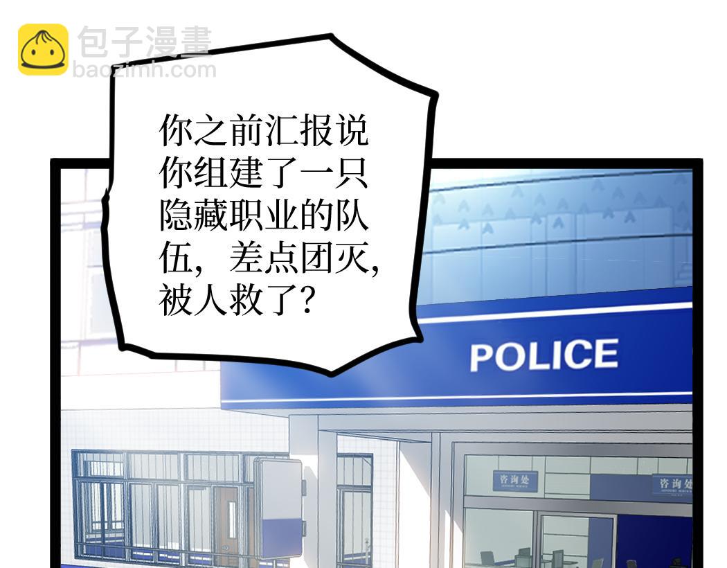 第6话 暗影该不会是穿越者吧？(1/3)-第6话