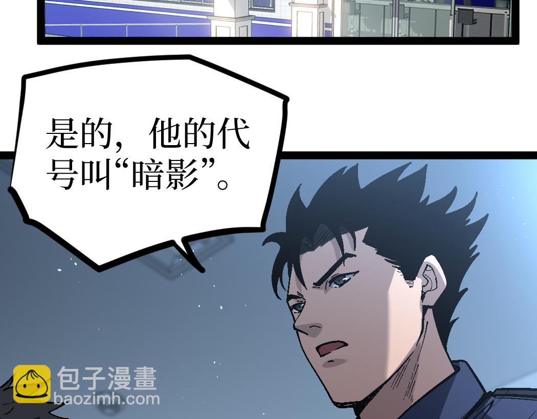 第6话 暗影该不会是穿越者吧？(1/3)-第6话