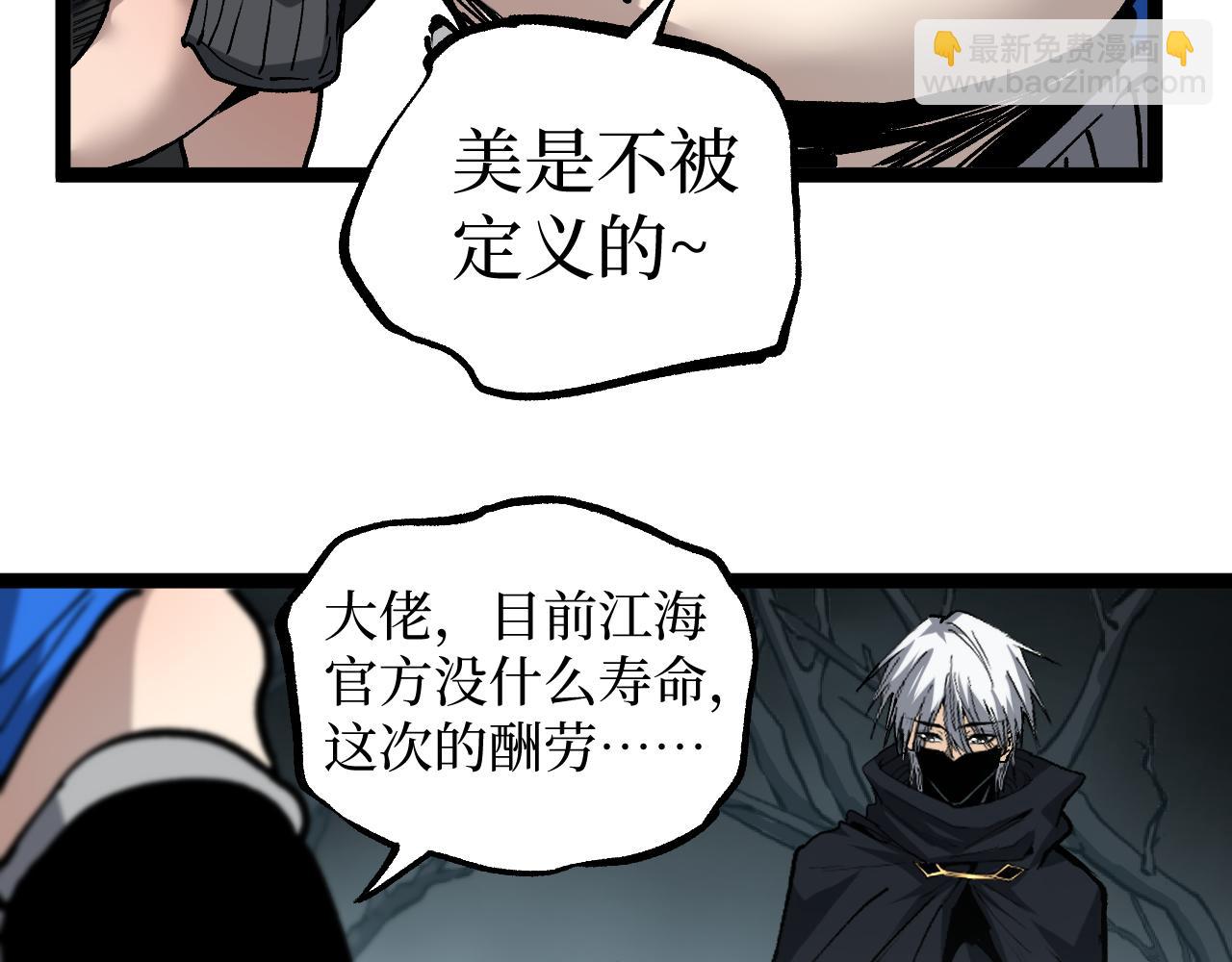第60话 神话级？(1/3)-第60话