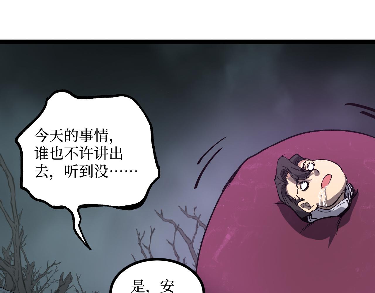 第60话 神话级？(1/3)-第60话