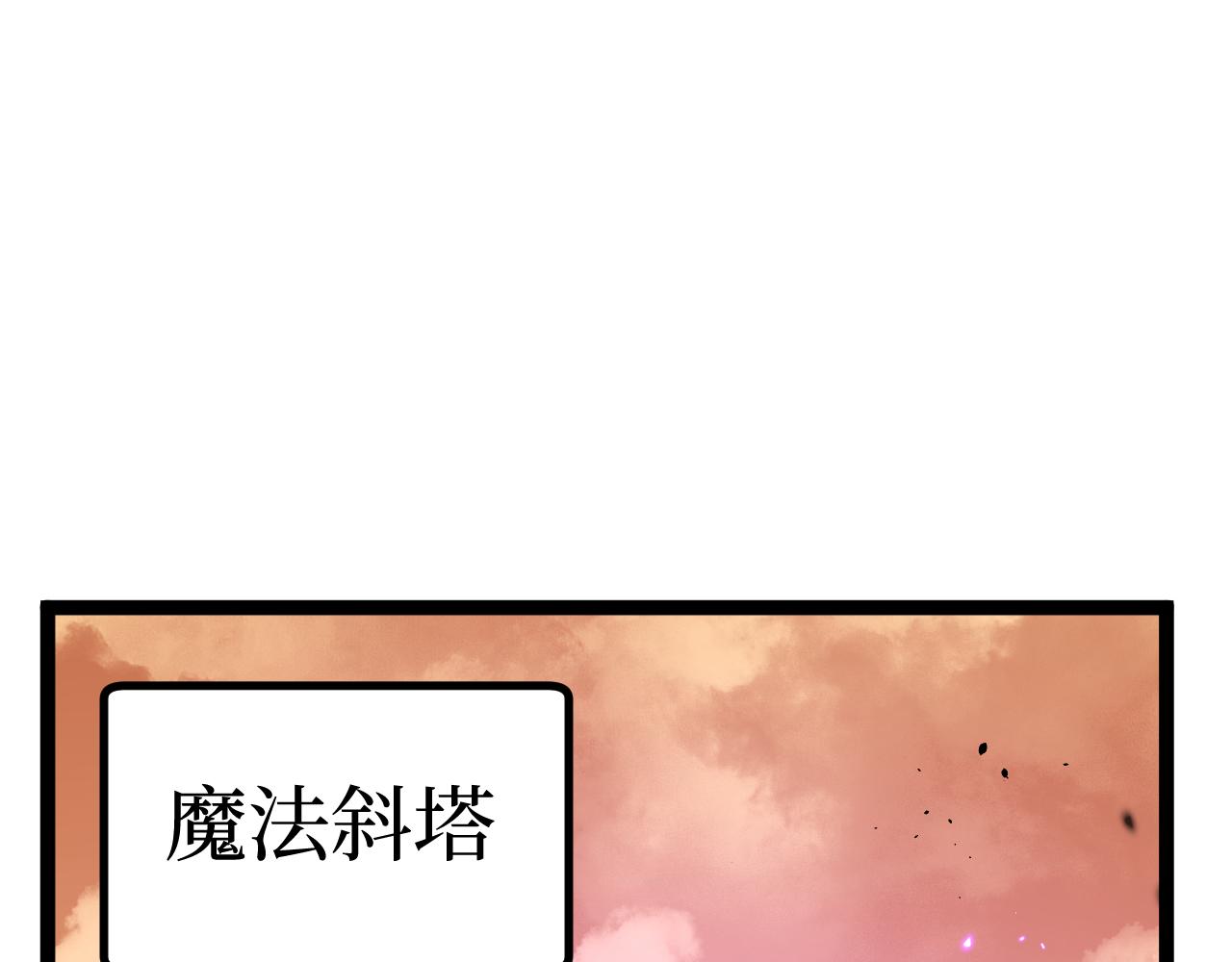 第60话 神话级？(1/3)-第60话