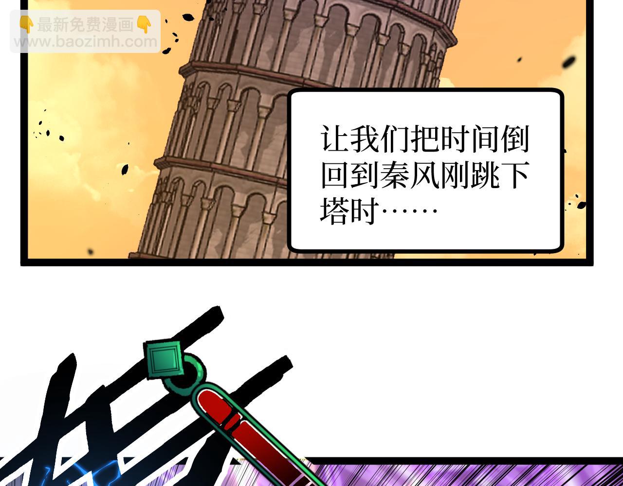 第60话 神话级？(1/3)-第60话