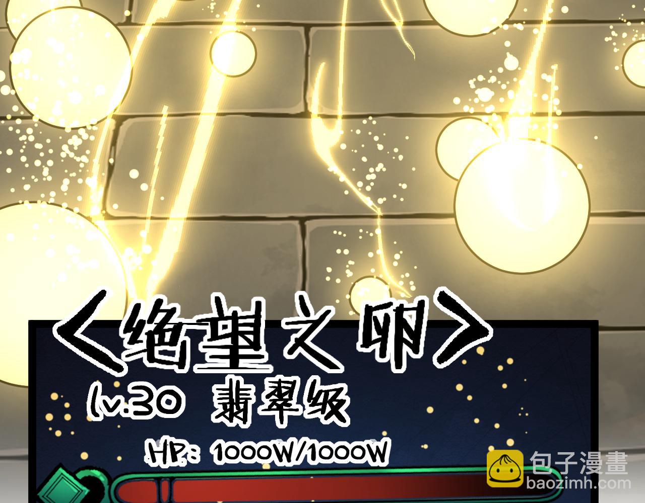 第60话 神话级？(1/3)-第60话