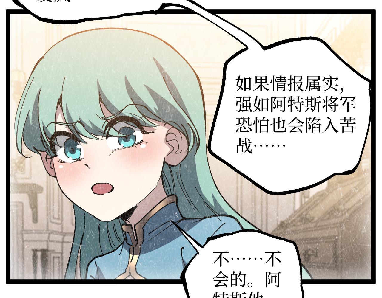 第62话 少女和龙(1/2)-第62话