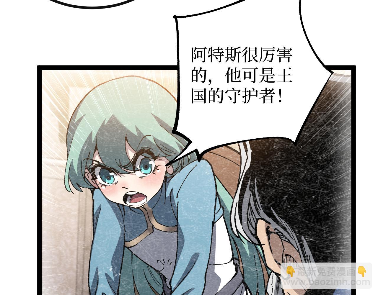 第62话 少女和龙(1/2)-第62话