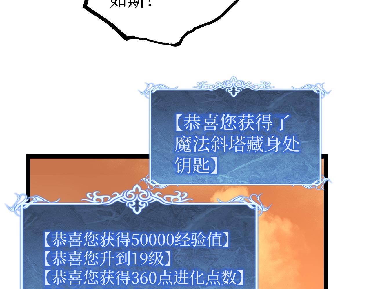 第66话 深渊花瓶(1/3)-第66话