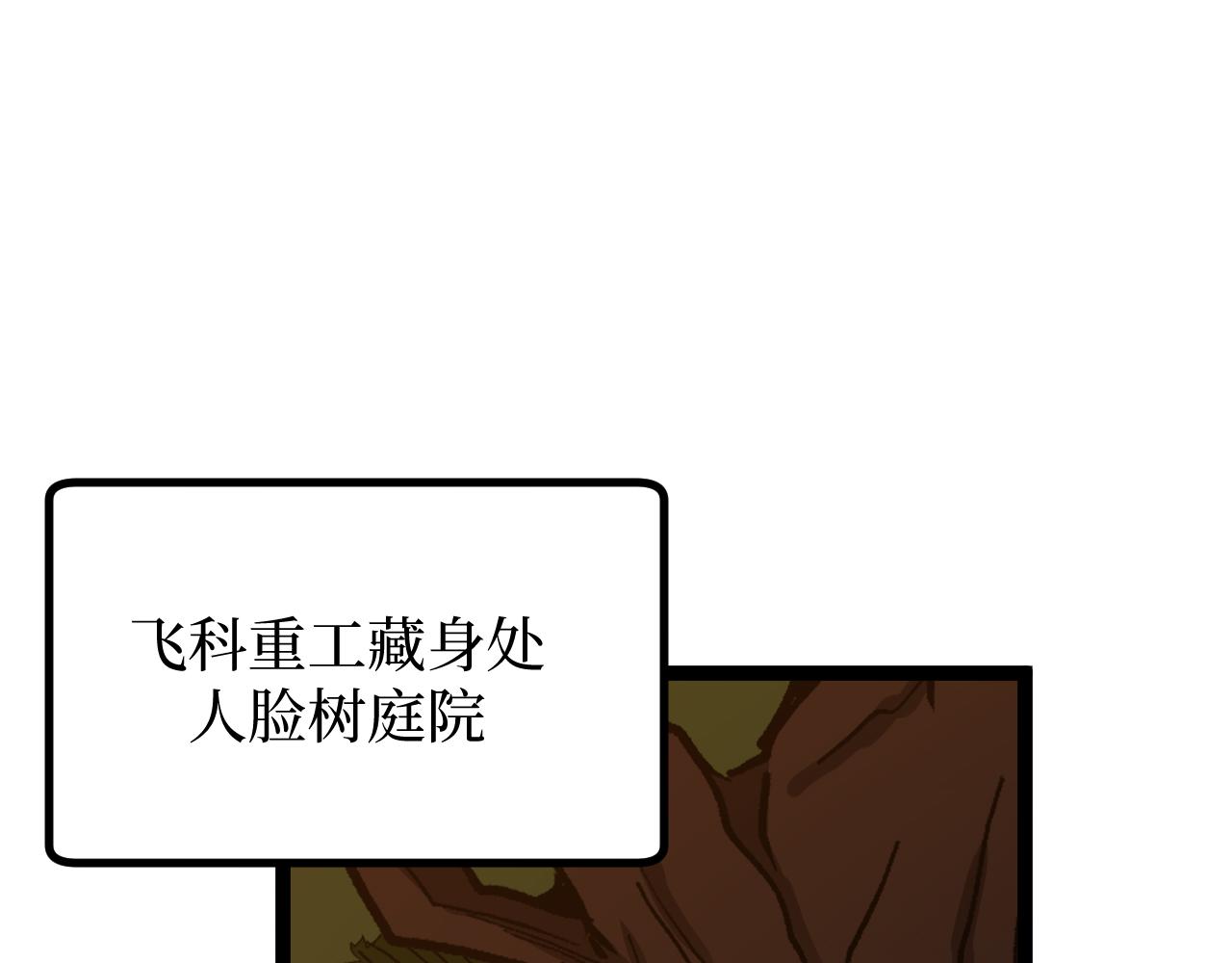 第66话 深渊花瓶(1/3)-第66话