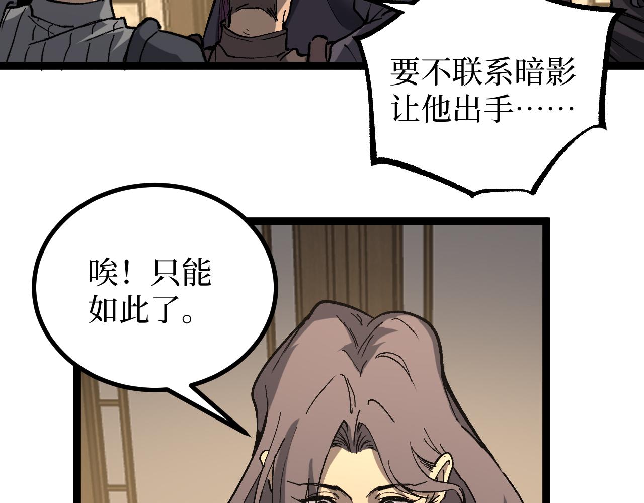第66话 深渊花瓶(1/3)-第66话