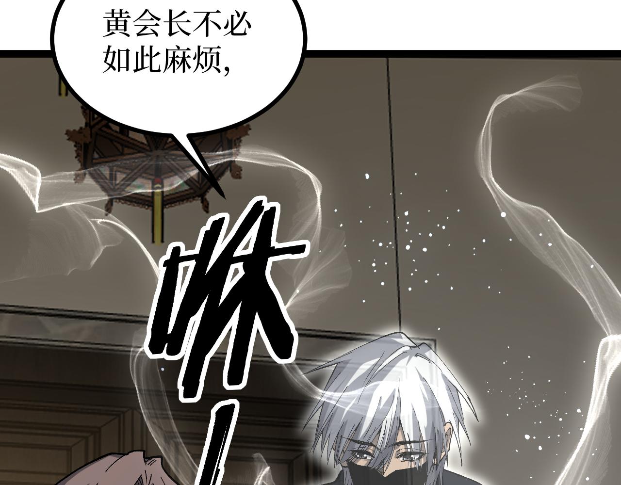 第66话 深渊花瓶(1/3)-第66话