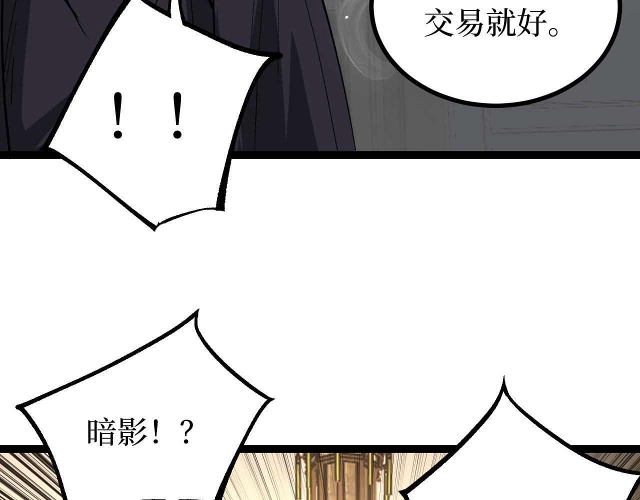 第66话 深渊花瓶(1/3)-第66话