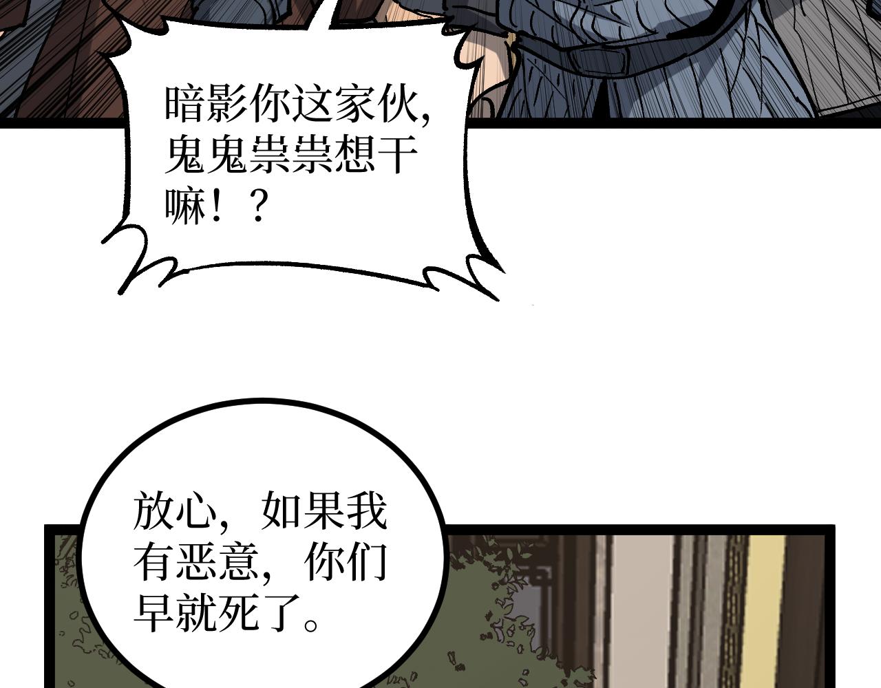 第66话 深渊花瓶(1/3)-第66话