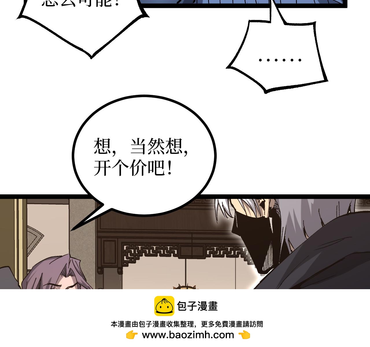 第66话 深渊花瓶(1/3)-第66话