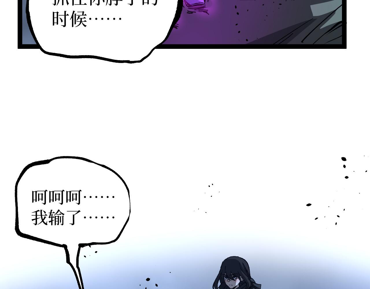 第68话 复仇下(1/3)-第68话