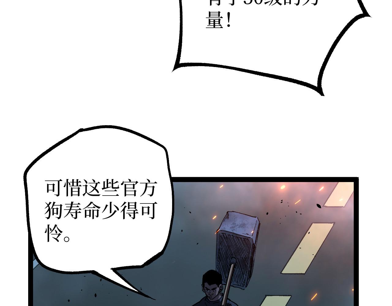 第70话 神授之塔(1/2)-第70话