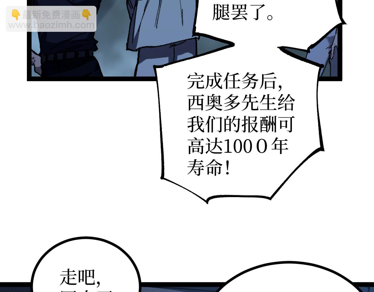 第70话 神授之塔(1/2)-第70话