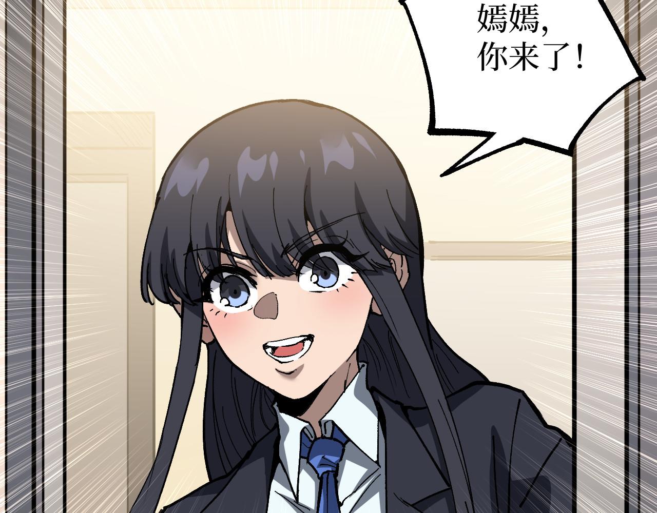 第72话 螳螂捕蝉(1/3)-第72话