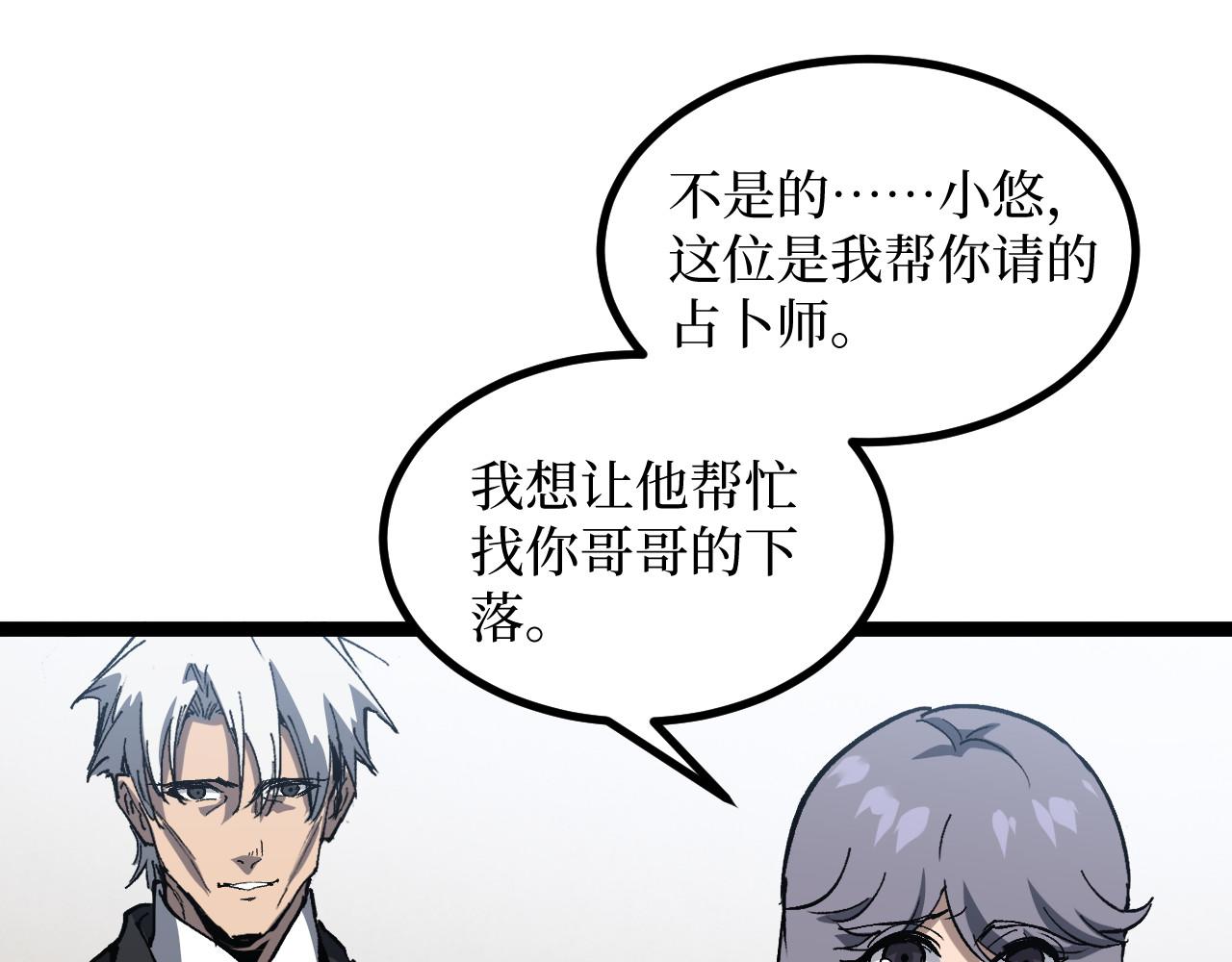 第72话 螳螂捕蝉(1/3)-第72话