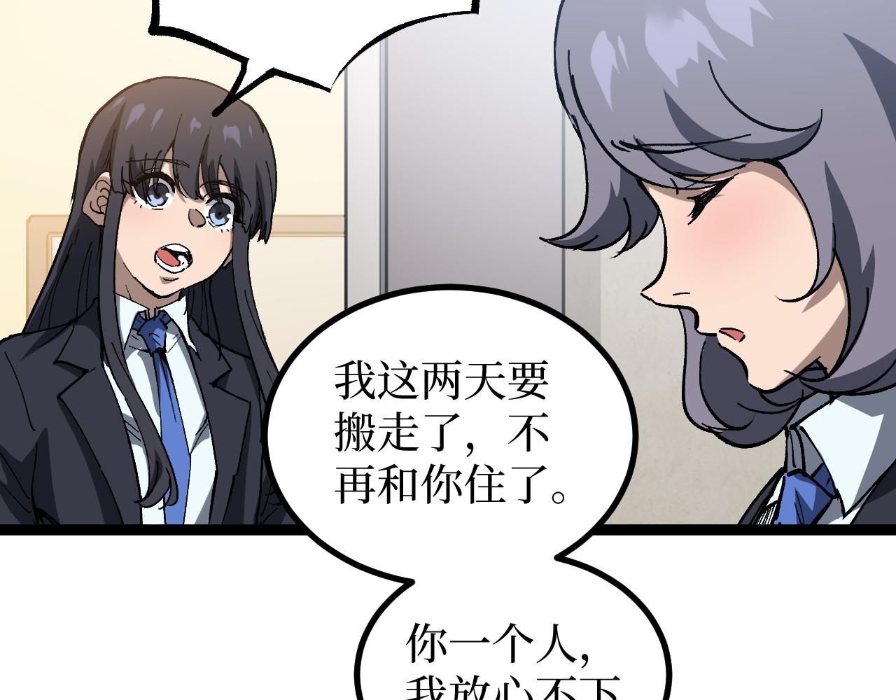 第72话 螳螂捕蝉(1/3)-第72话
