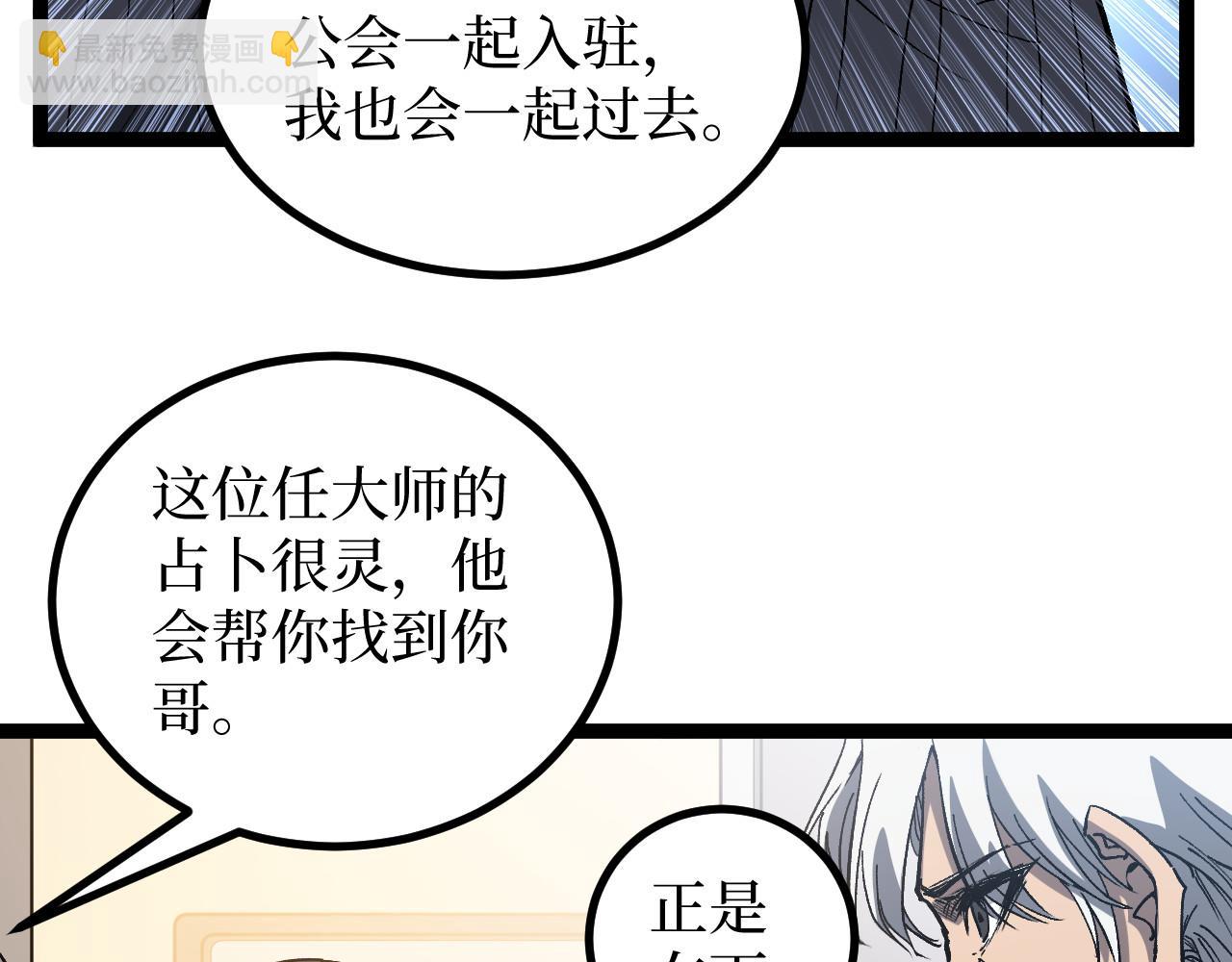 第72话 螳螂捕蝉(1/3)-第72话