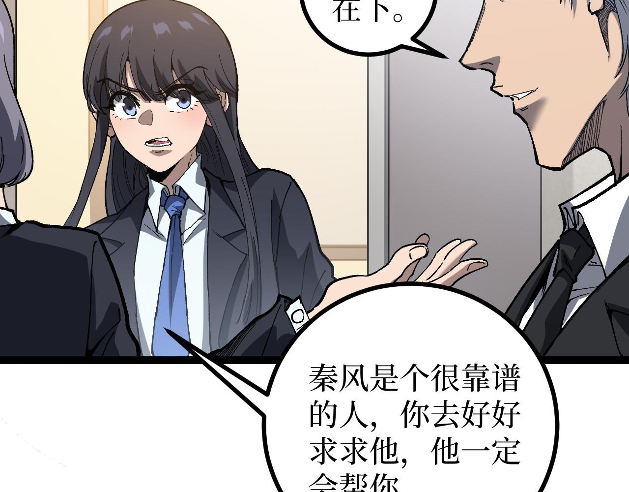 第72话 螳螂捕蝉(1/3)-第72话