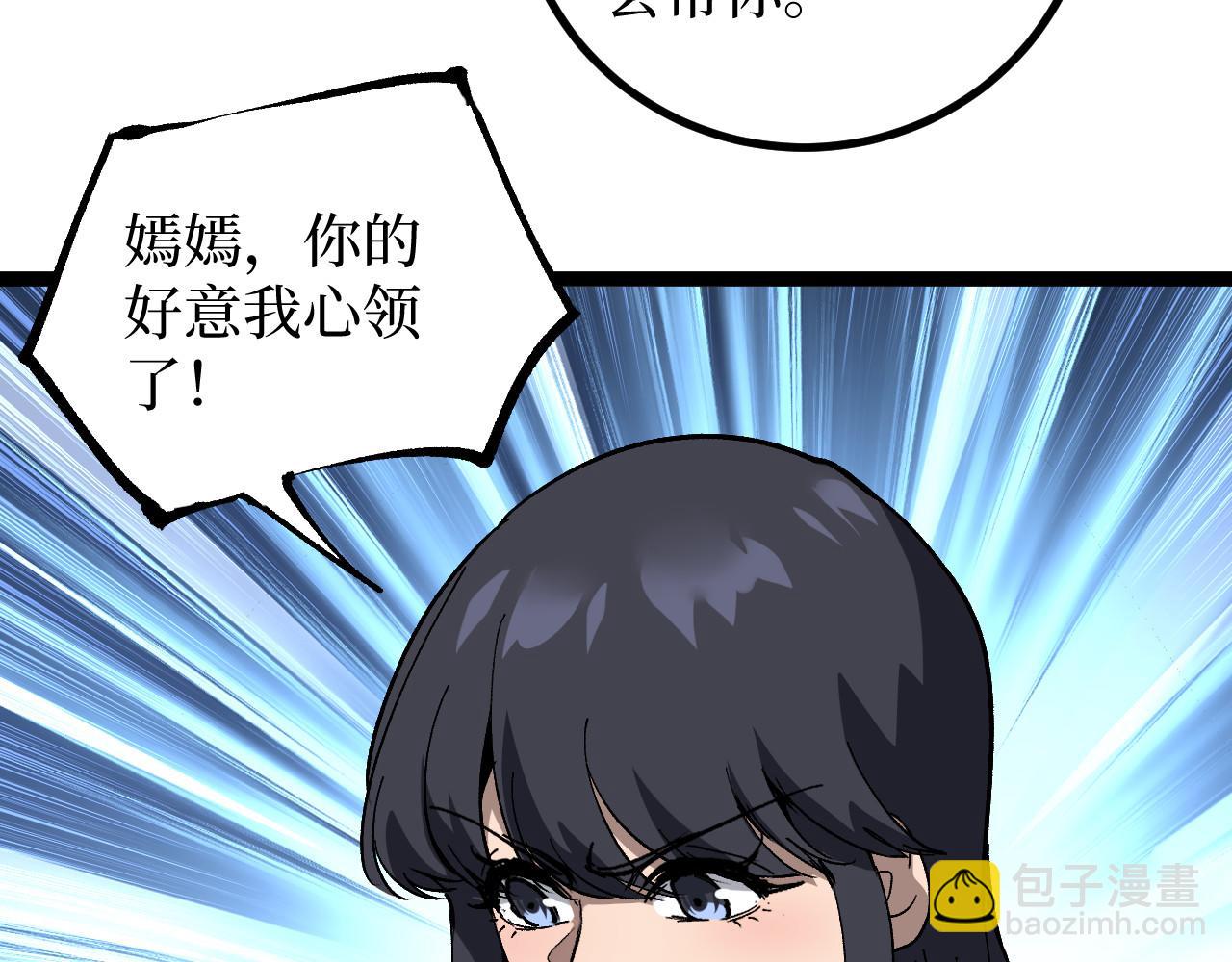第72话 螳螂捕蝉(1/3)-第72话