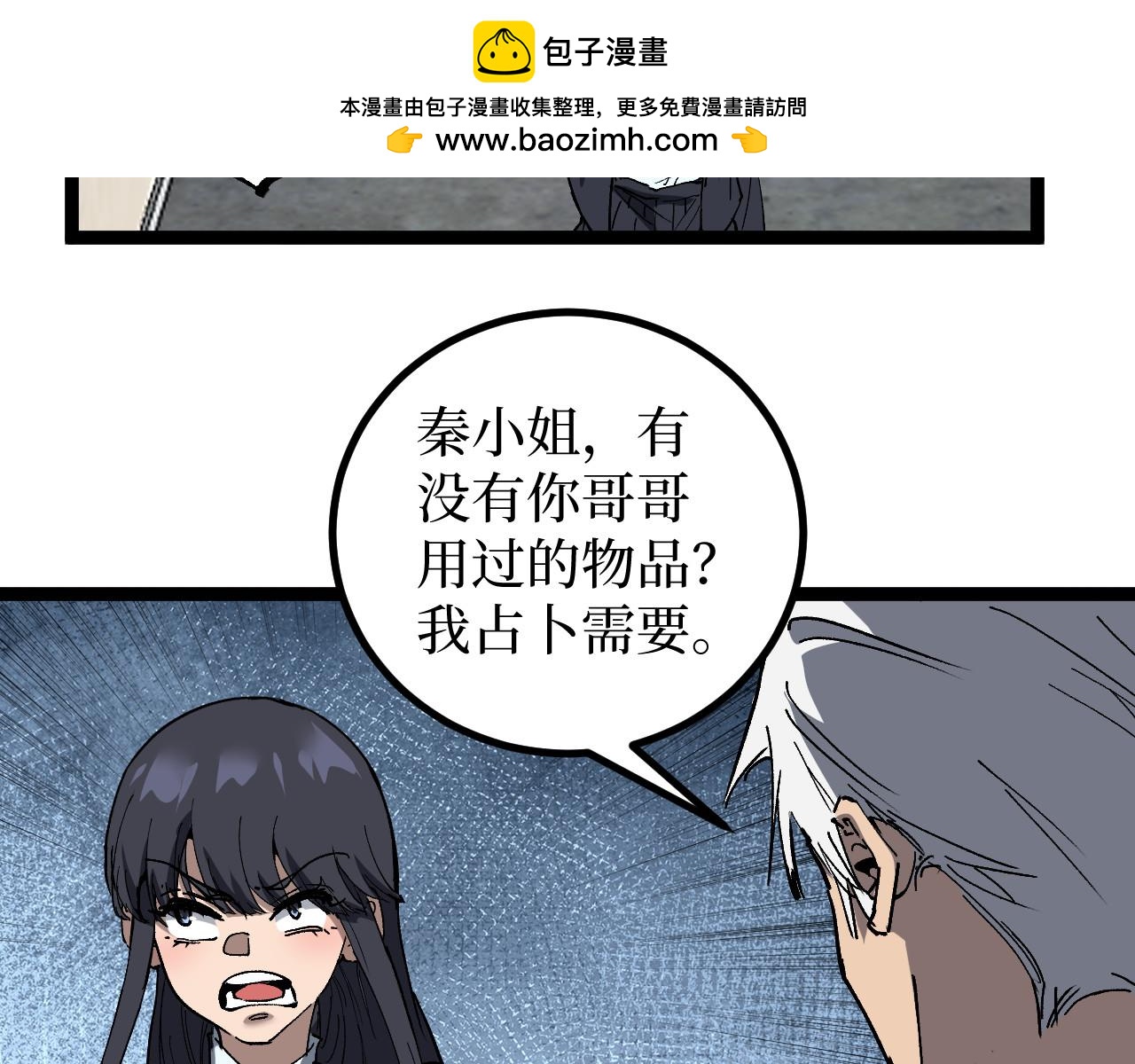 第72话 螳螂捕蝉(1/3)-第72话