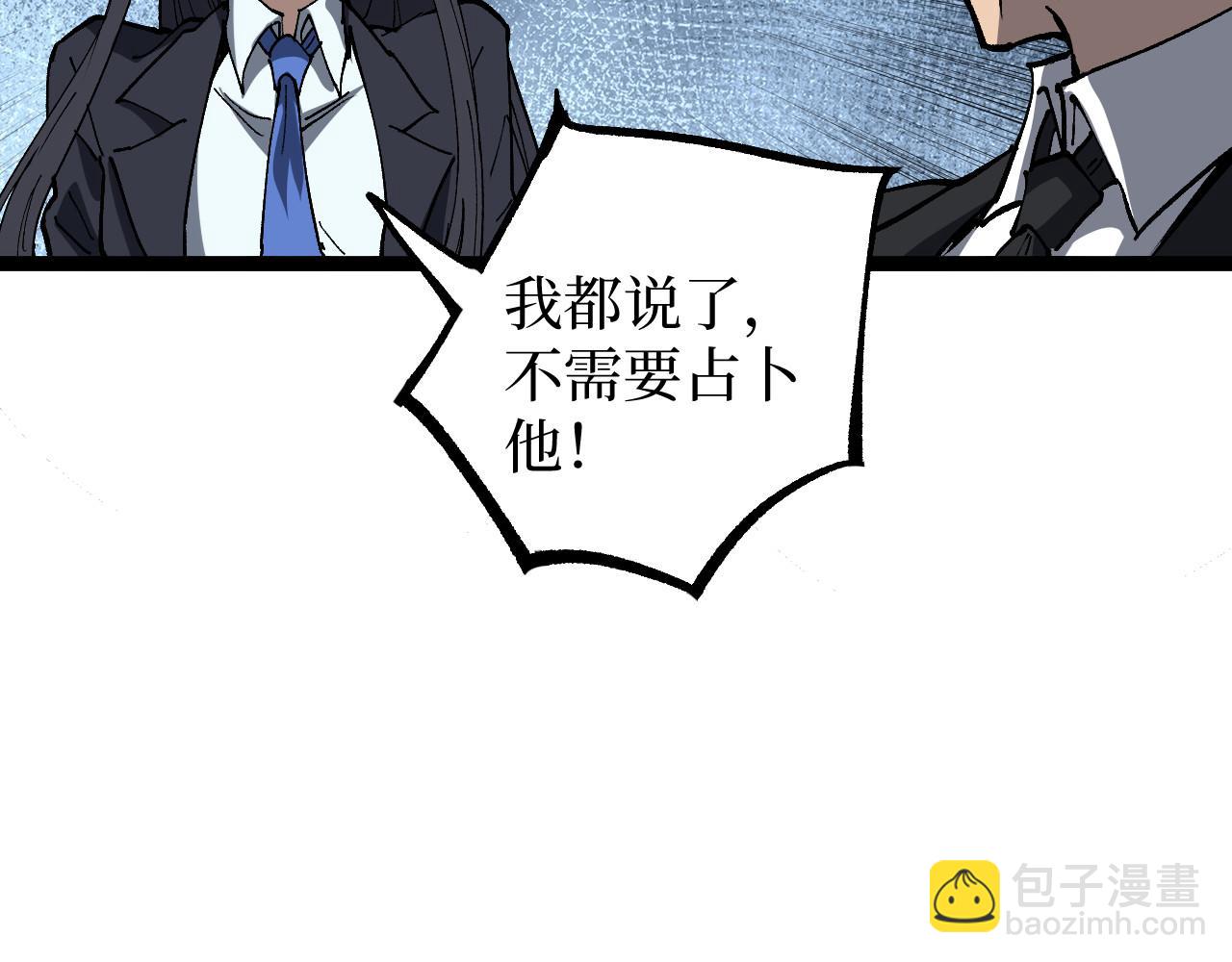 第72话 螳螂捕蝉(1/3)-第72话
