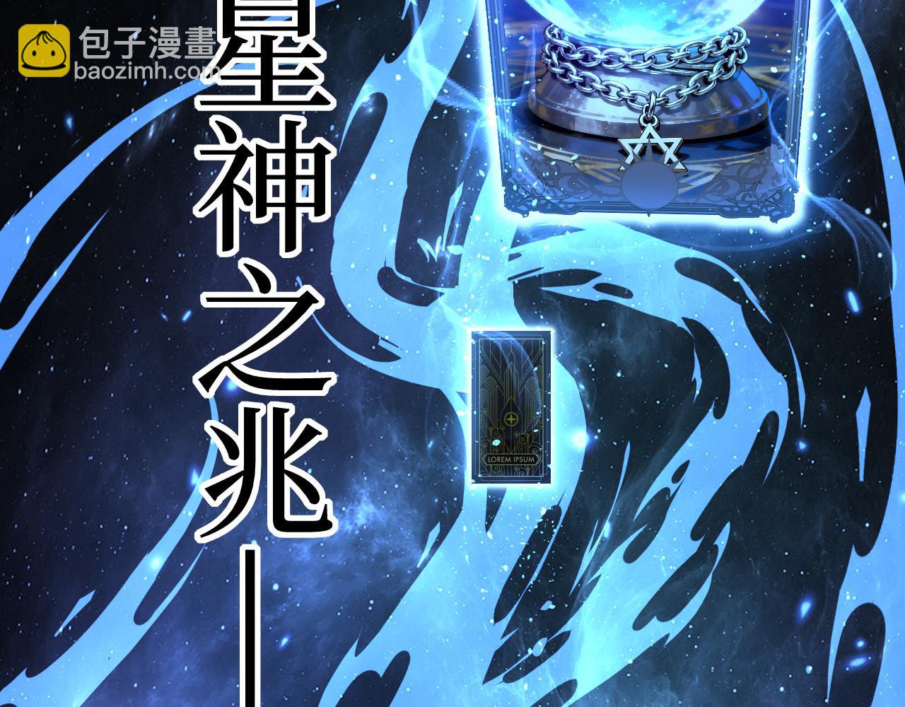 第72话 螳螂捕蝉(1/3)-第72话