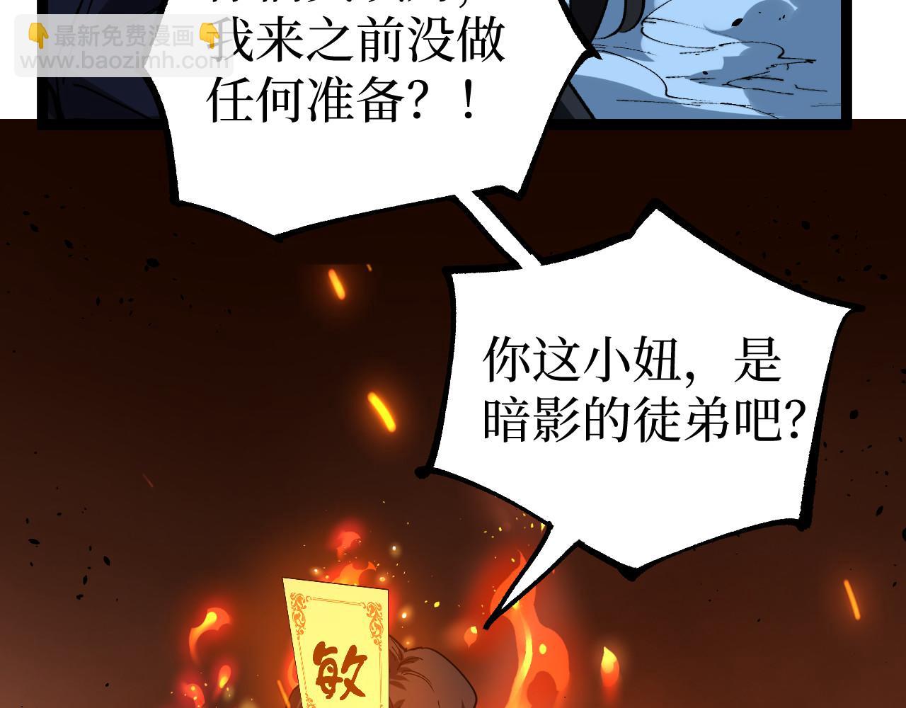 第74话 灵魂行者(1/3)-第74话