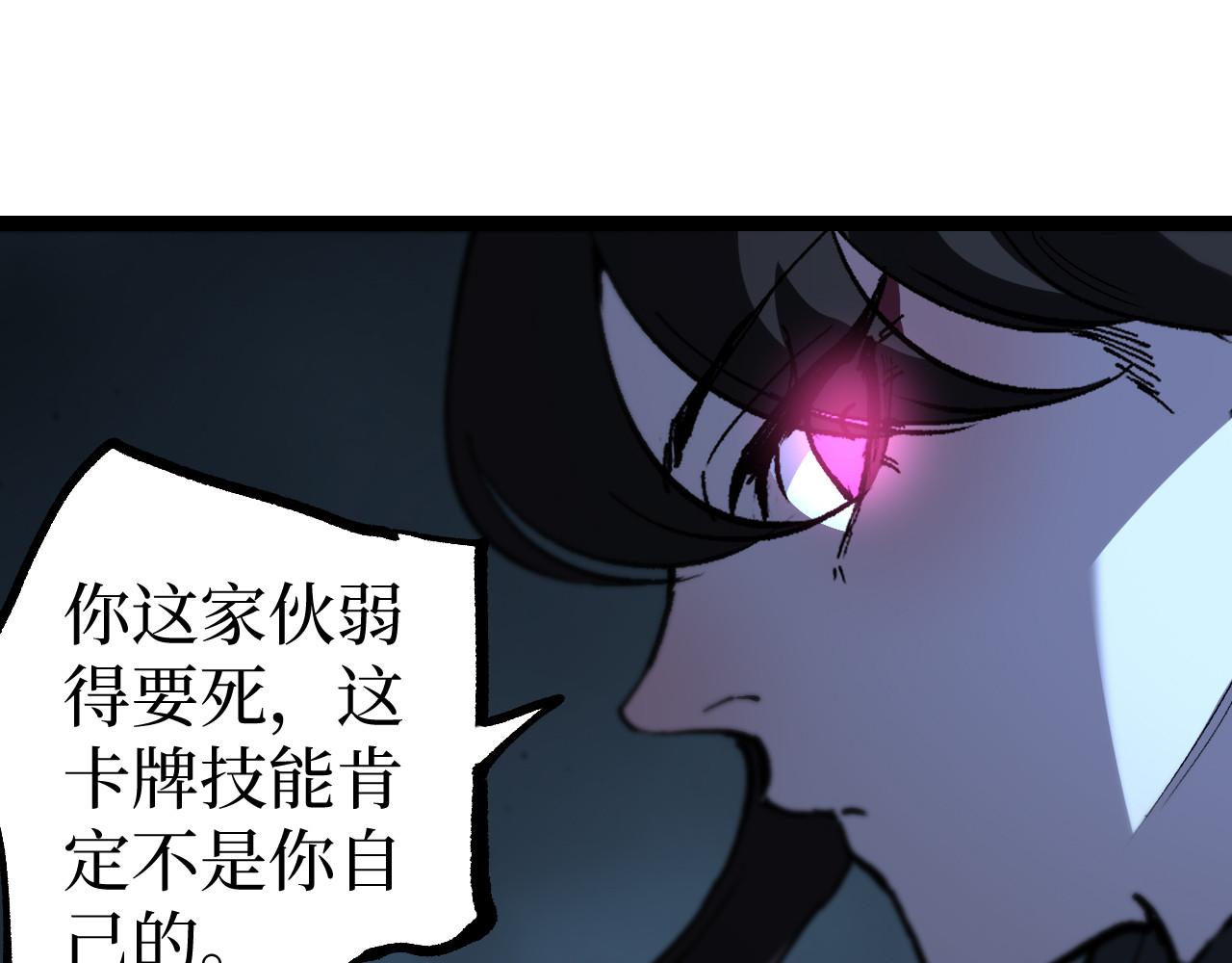 第74话 灵魂行者(1/3)-第74话