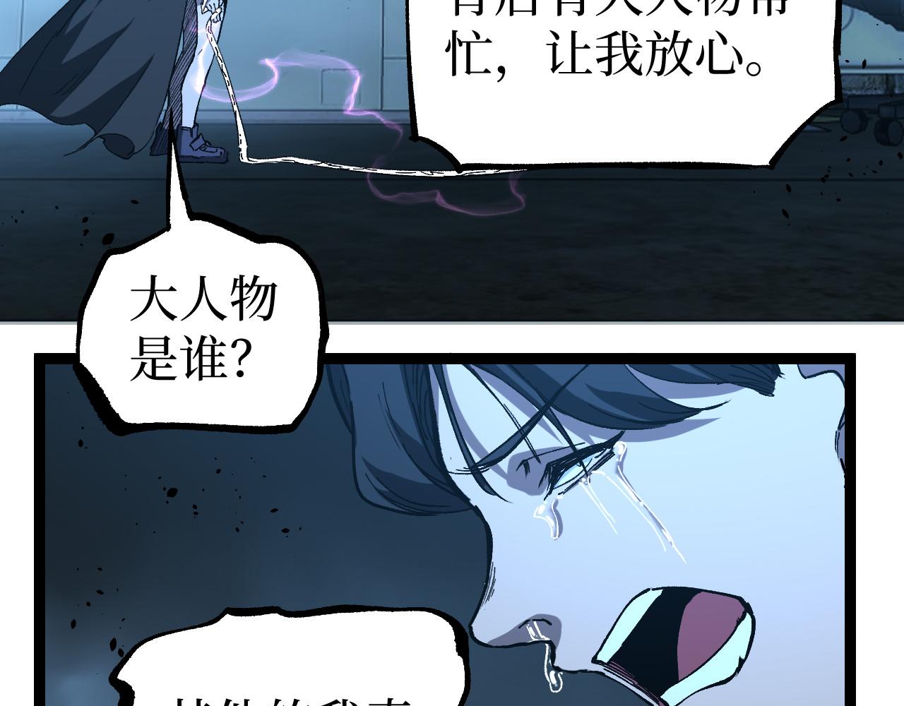 第74话 灵魂行者(1/3)-第74话