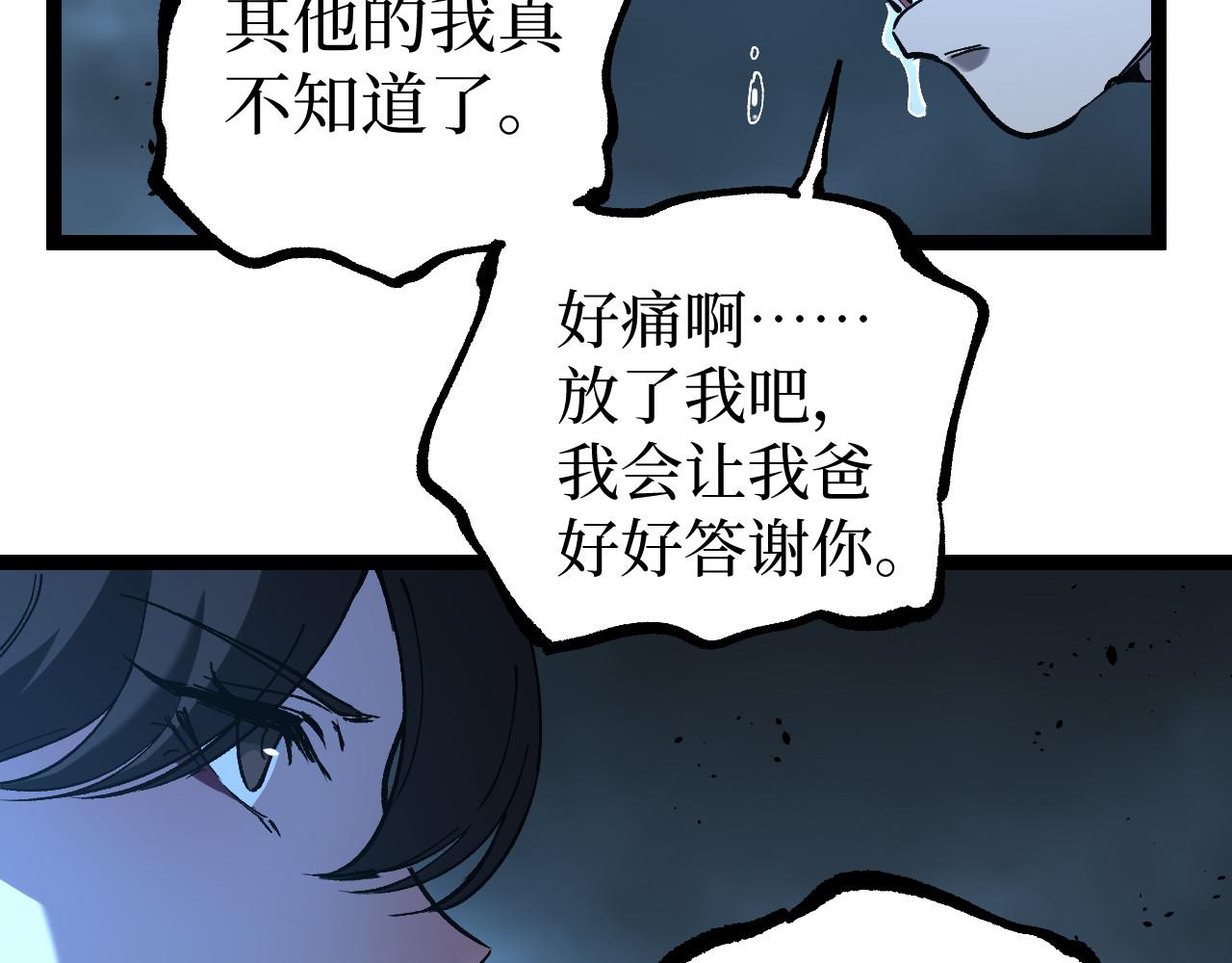 第74话 灵魂行者(1/3)-第74话