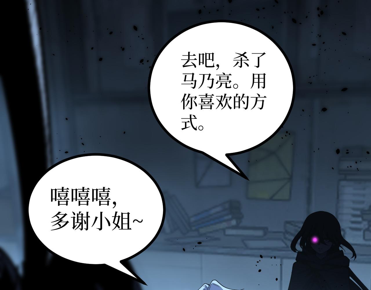 第74话 灵魂行者(1/3)-第74话