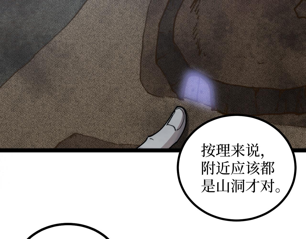 第76话(1/2)-第76话