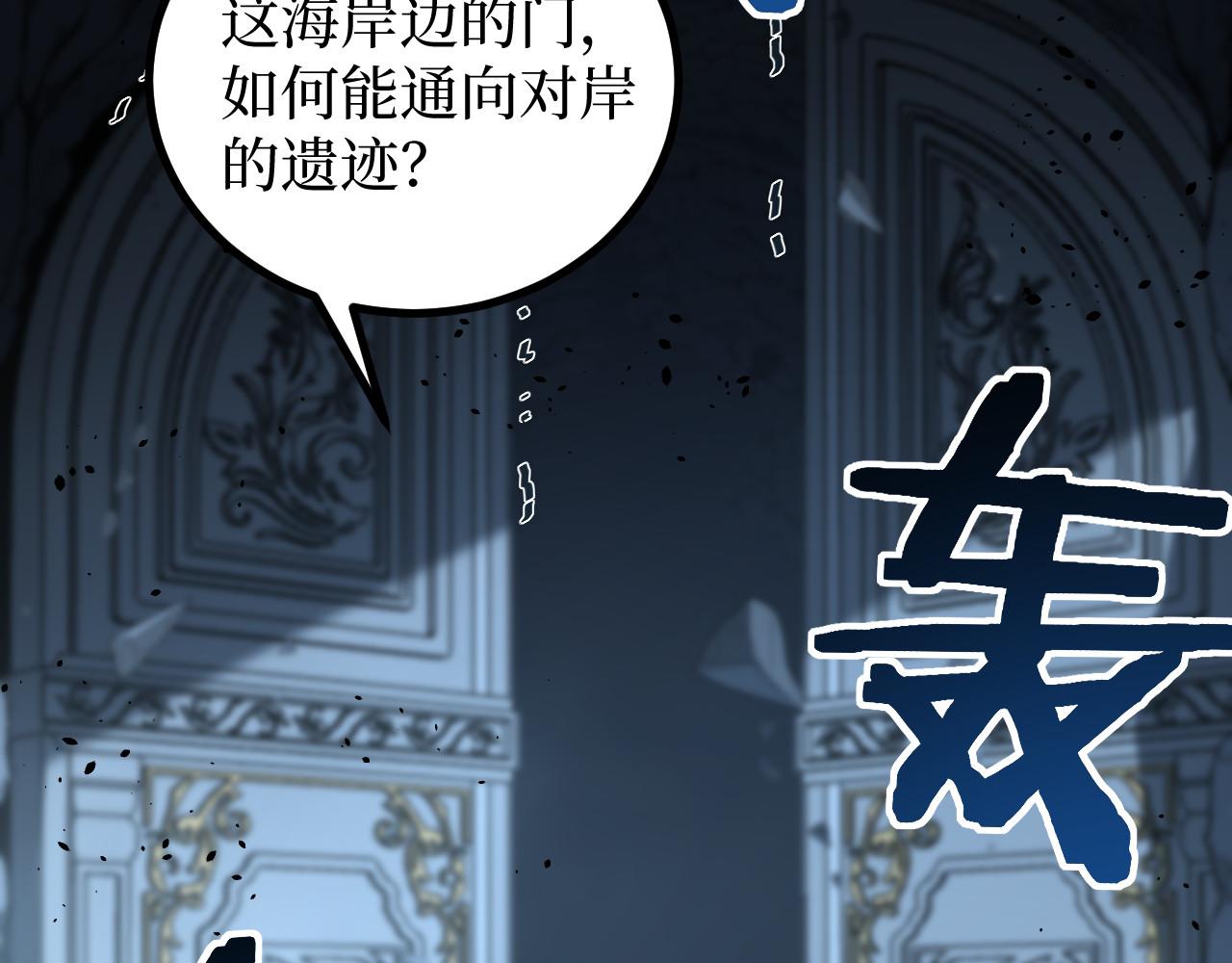第76话(1/2)-第76话