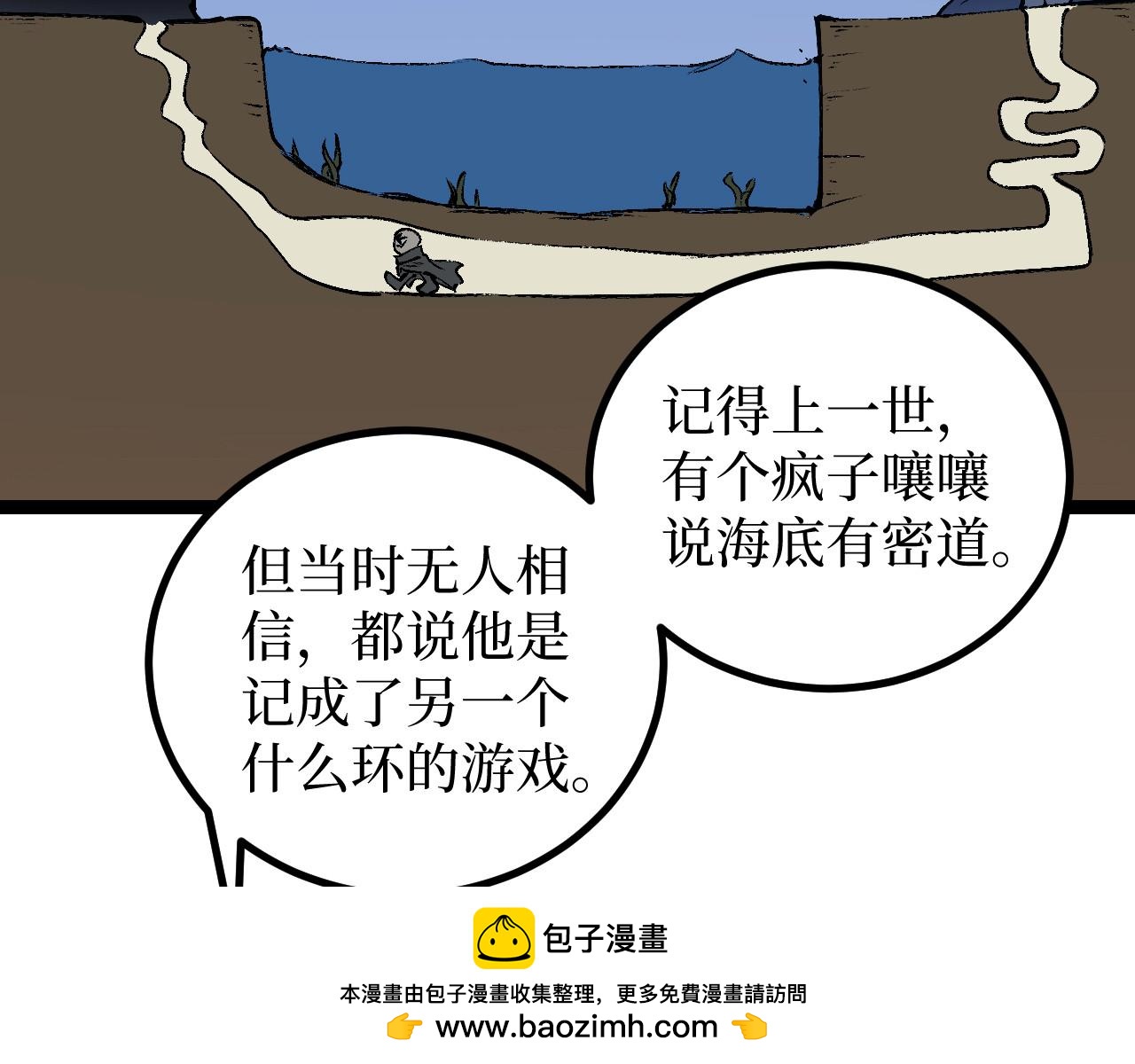 第76话(1/2)-第76话