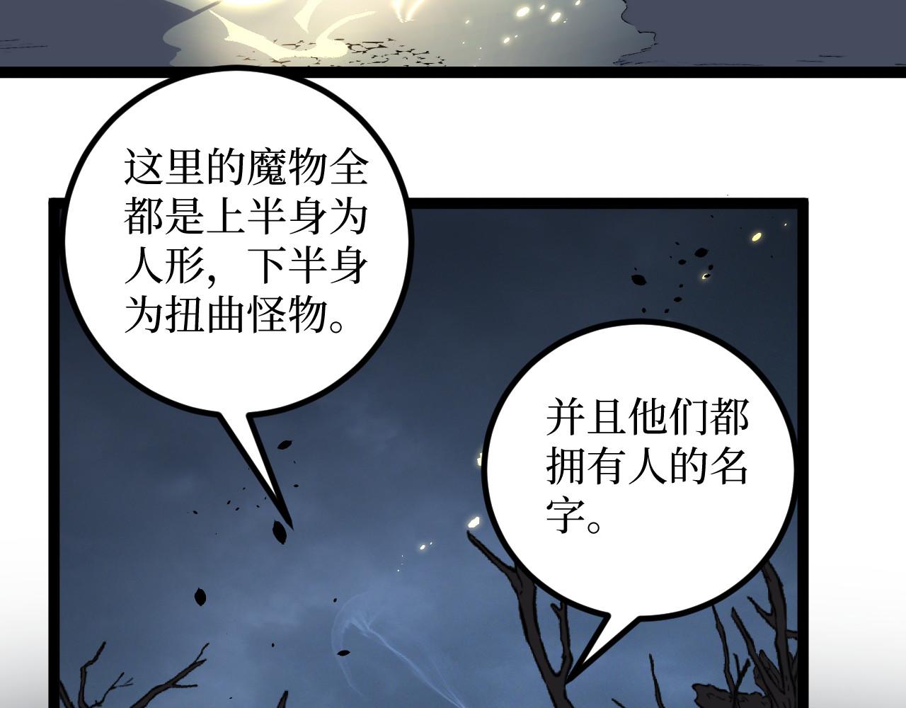 第77话 超级血盾(1/2)-第78话