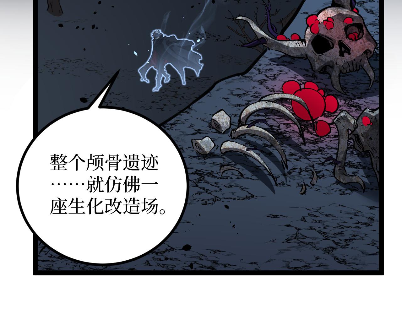 第77话 超级血盾(1/2)-第78话