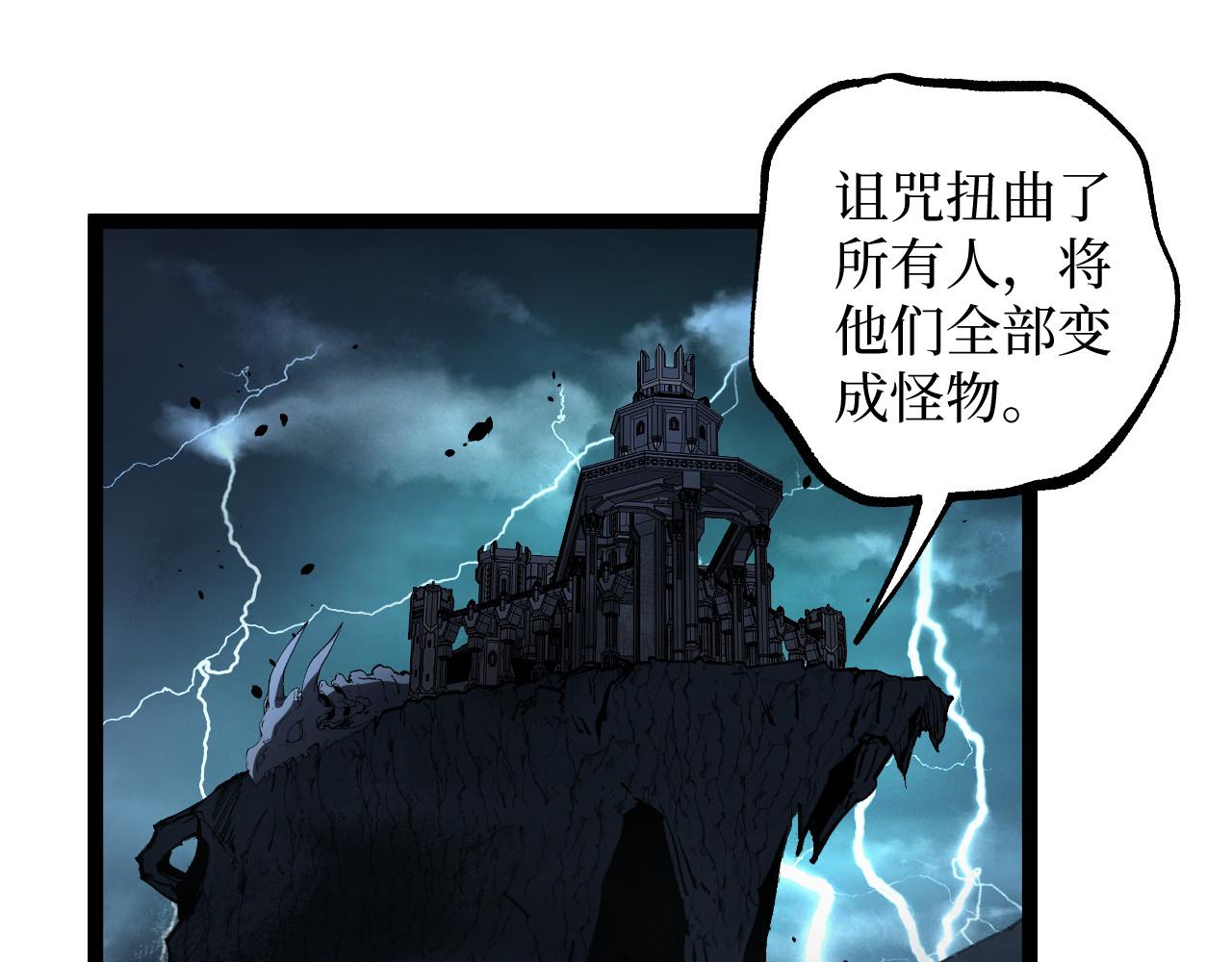 第77话 超级血盾(1/2)-第78话