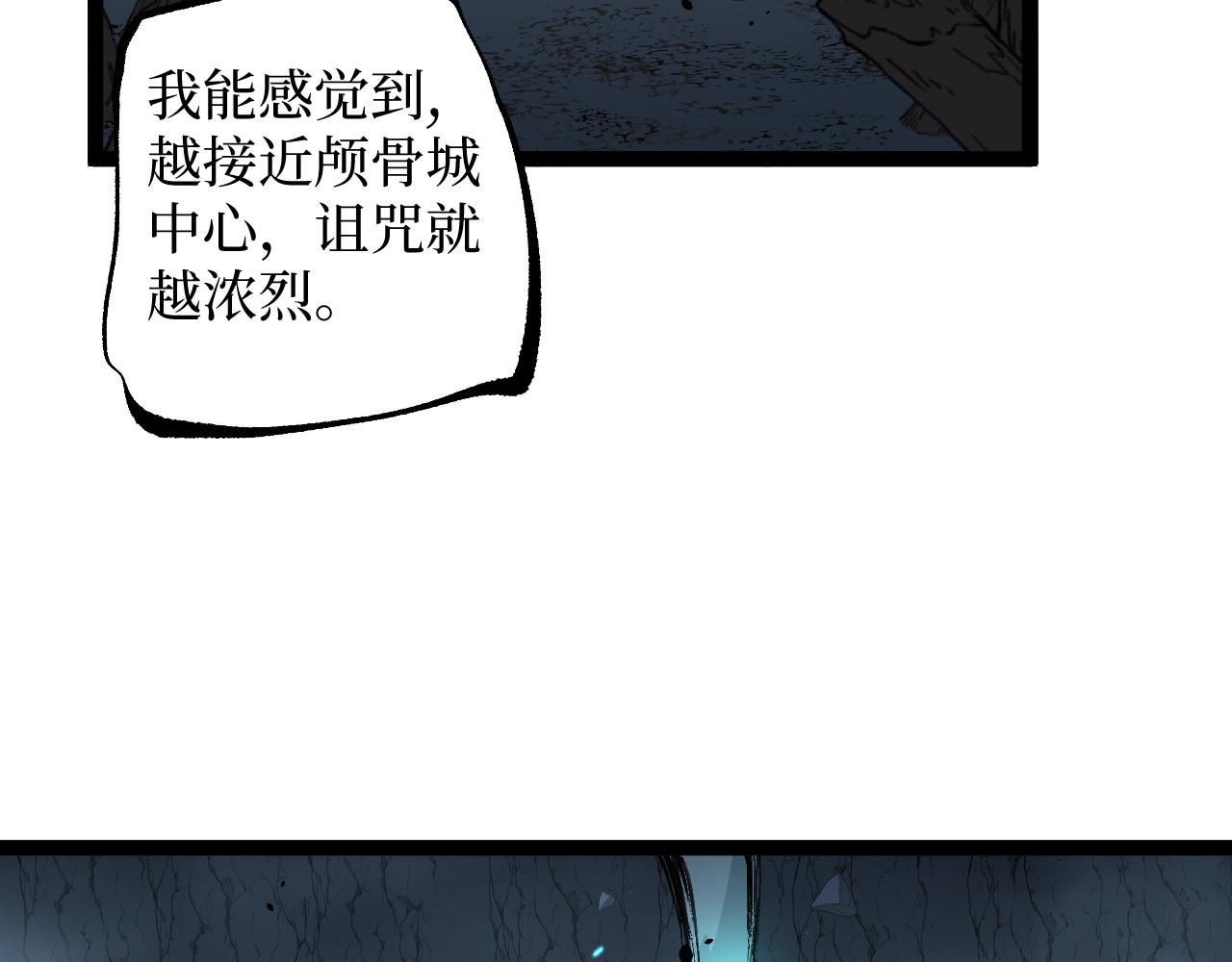第77话 超级血盾(1/2)-第78话