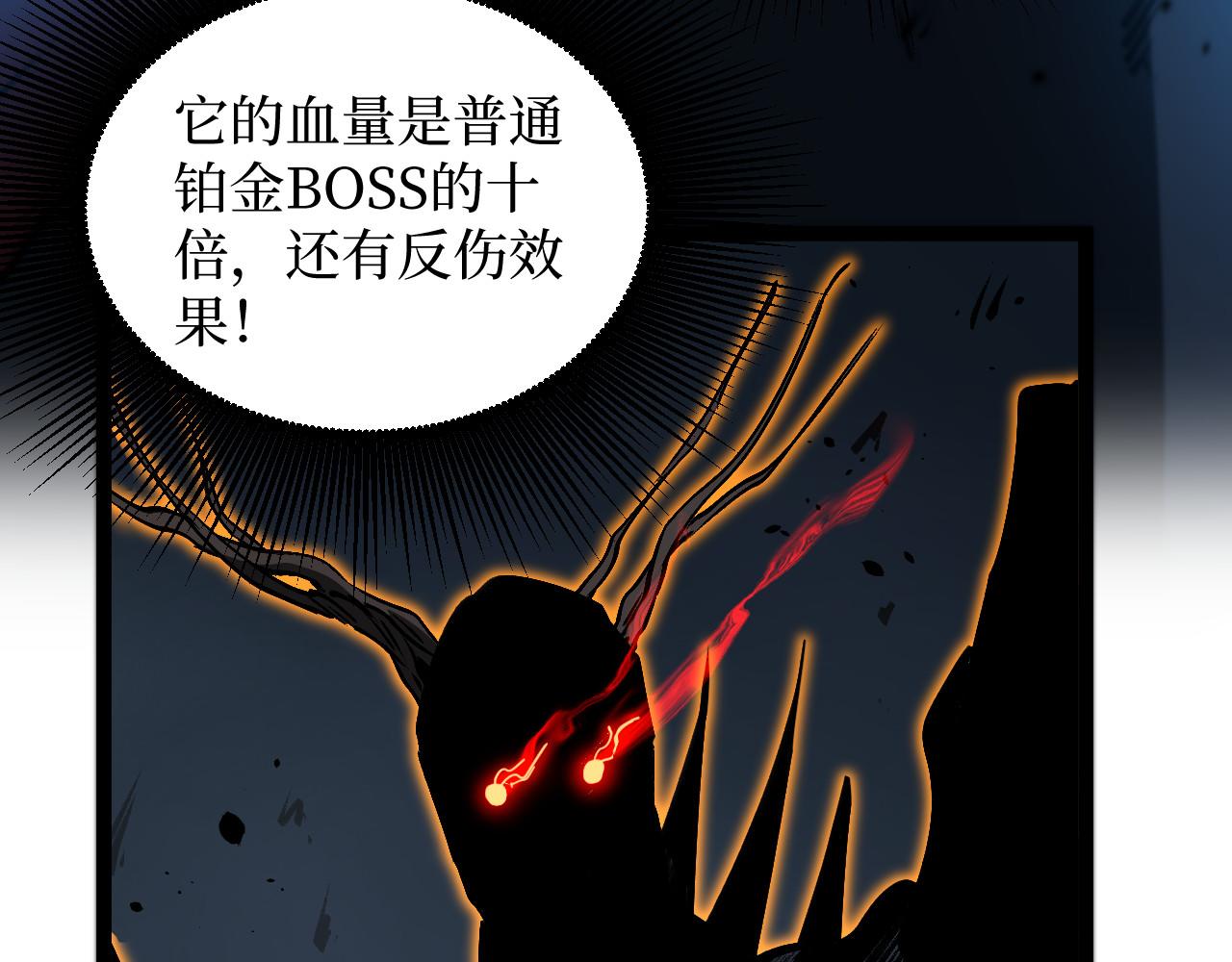 第77话 超级血盾(1/2)-第78话