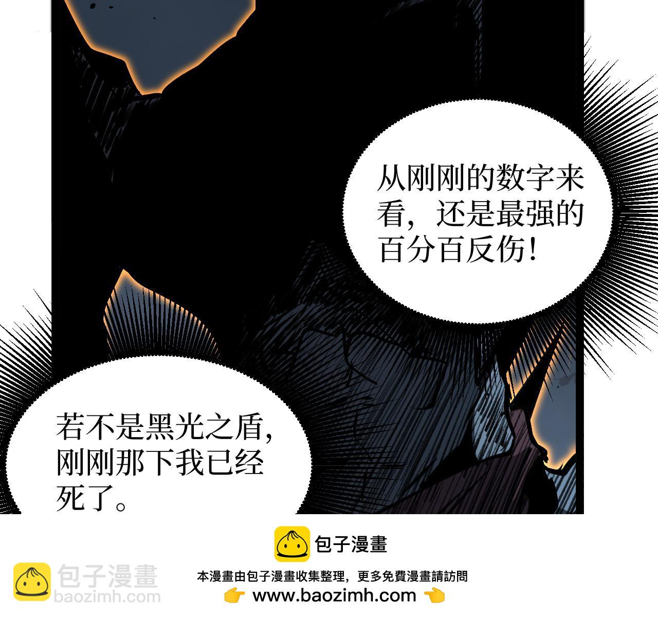 第77话 超级血盾(1/2)-第78话
