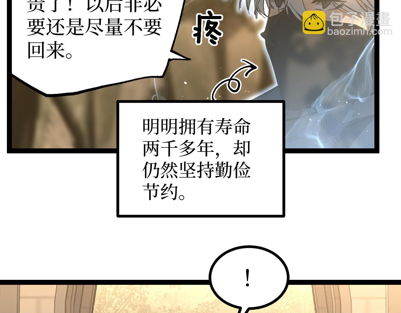 第81话 小镇风云(1/3)-第82话