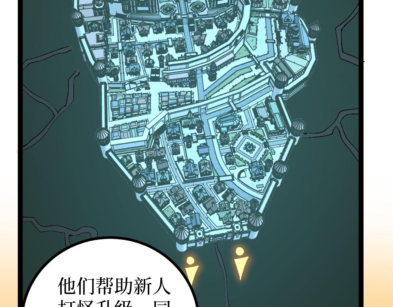 第81话 小镇风云(1/3)-第82话
