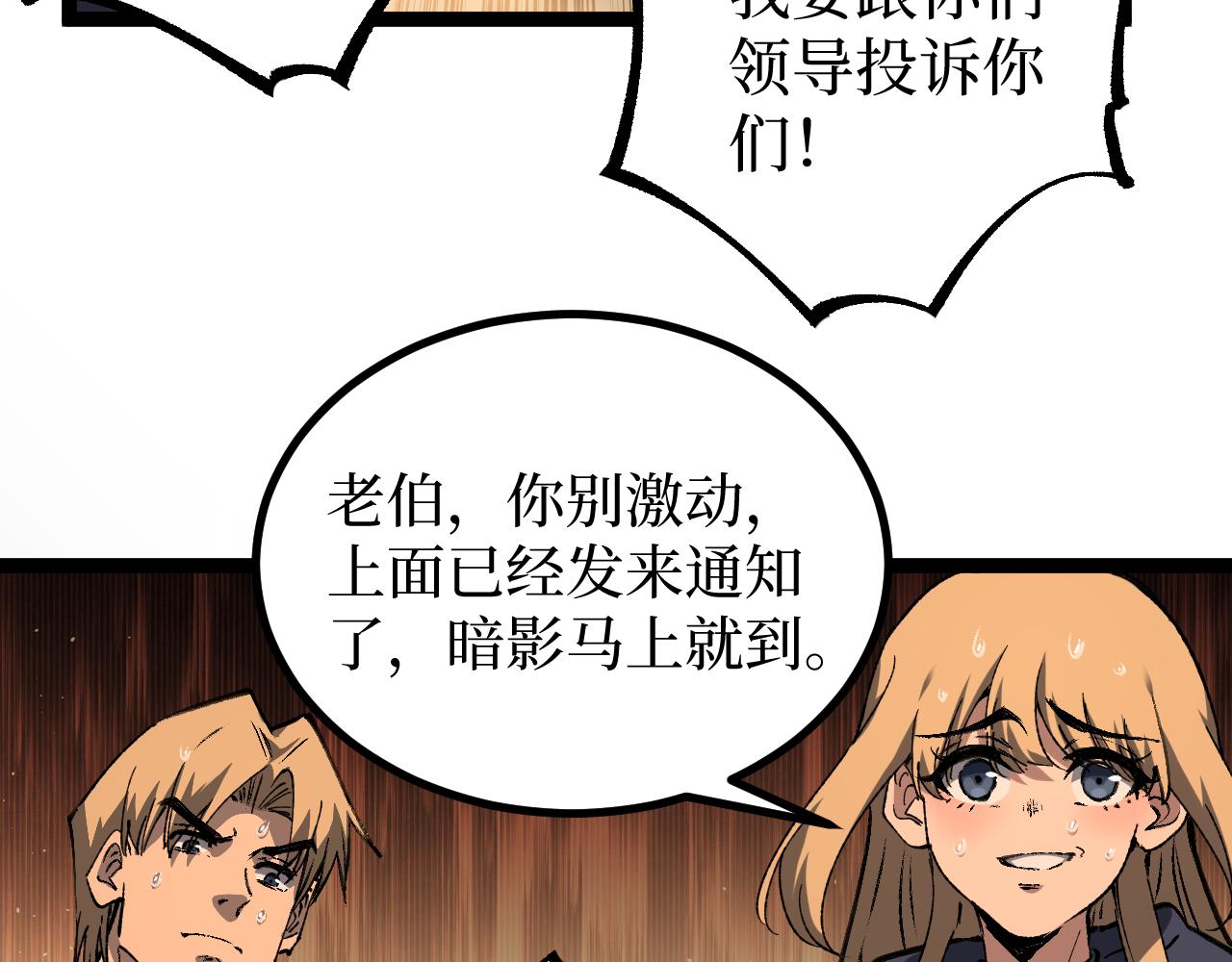 第81话 小镇风云(1/3)-第82话