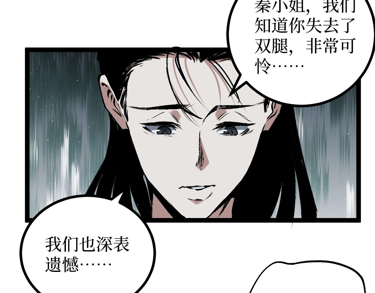 第83话 我来做你的担保人(1/2)-第84话