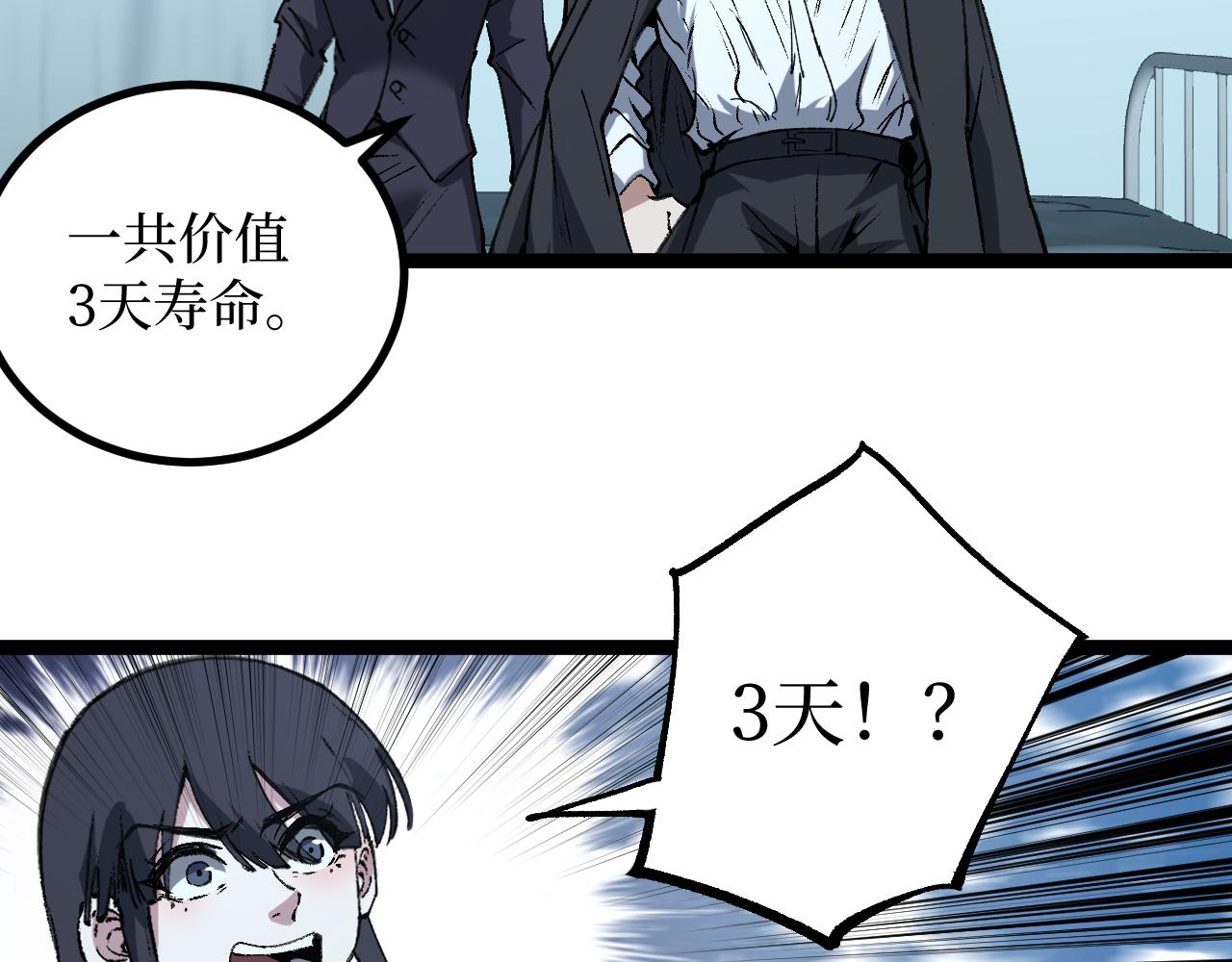 第83话 我来做你的担保人(1/2)-第84话