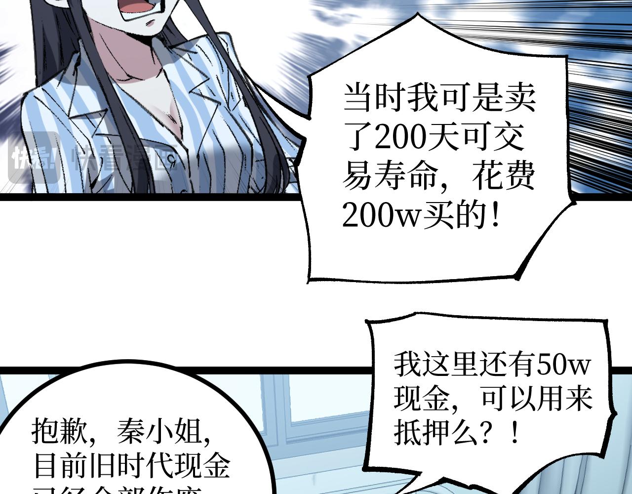 第83话 我来做你的担保人(1/2)-第84话