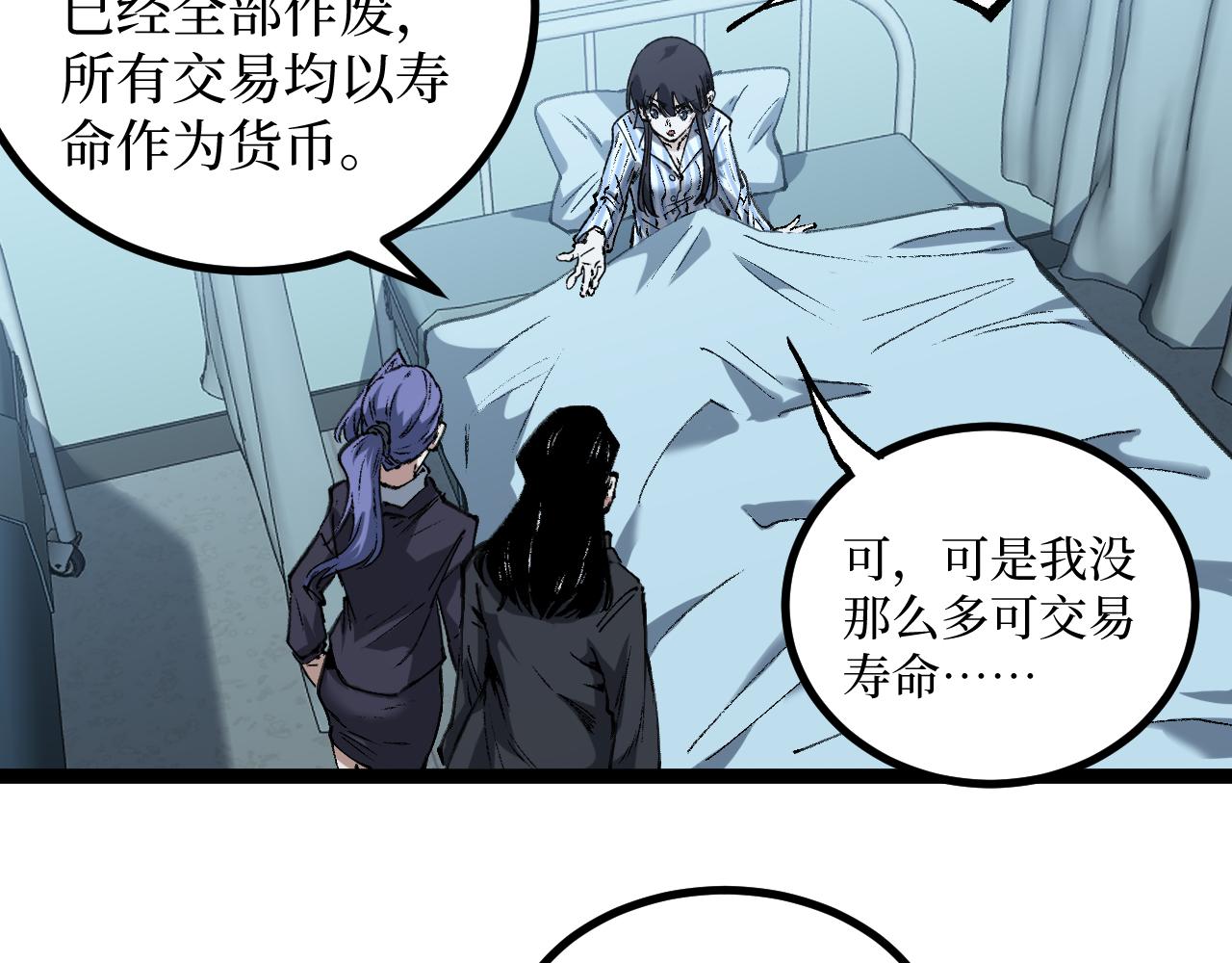 第83话 我来做你的担保人(1/2)-第84话