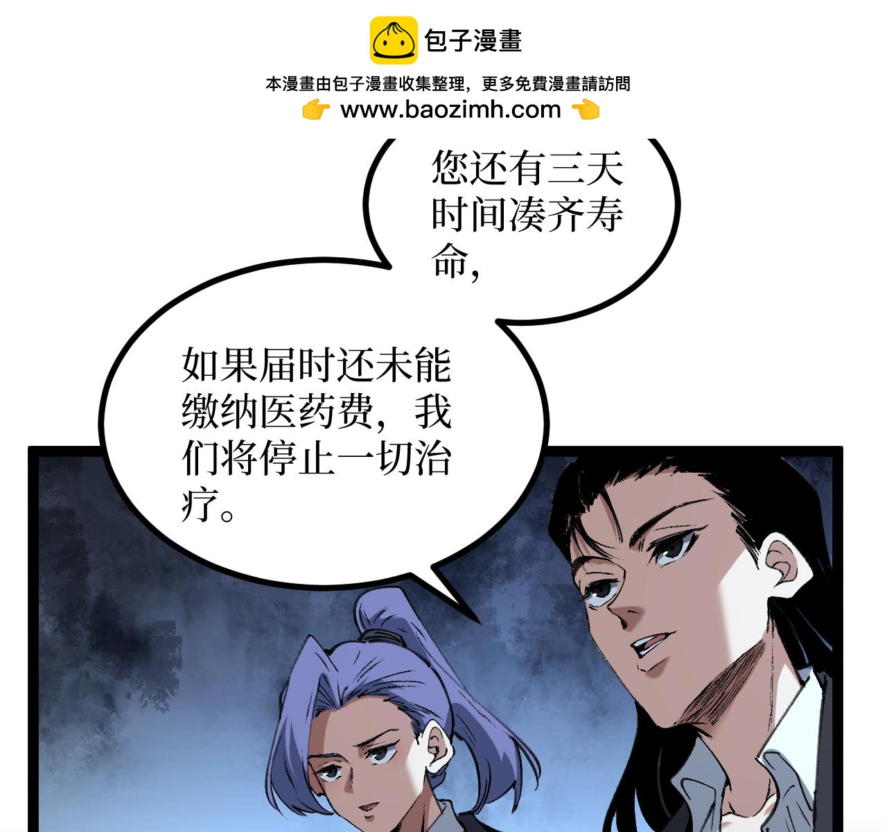 第83话 我来做你的担保人(1/2)-第84话